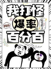 打怪升级网游