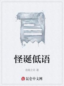 怪诞 释义