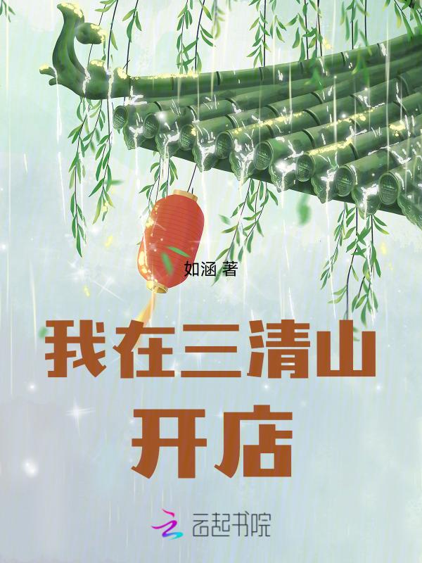 三清山 100万