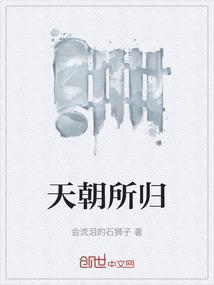 天朝是什么意思?