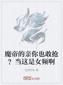 魔帝txt