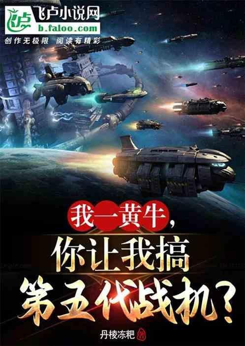 我在中东当暴君是第几集