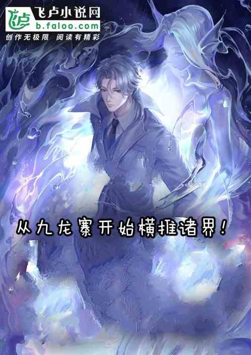 从九龙夺嫡开始百度百科
