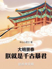大明景泰年间