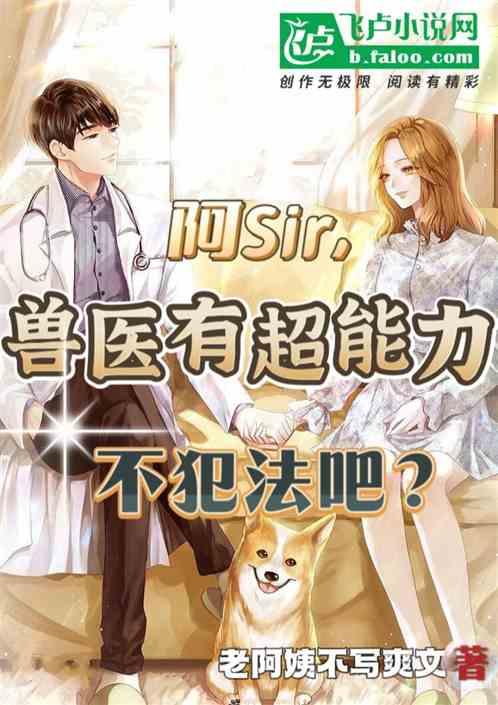 兽医能干嘛