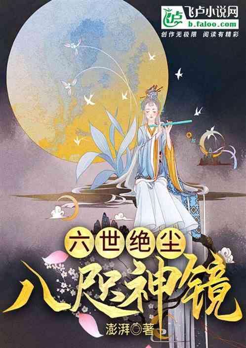 六境六尘