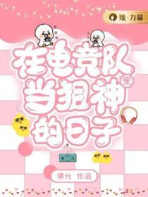 在电竞帮当打手