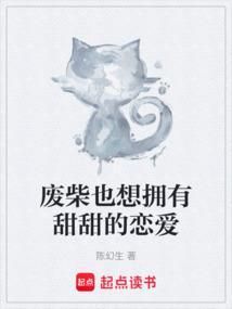 废材也有春天