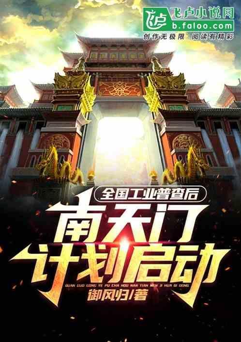 南天门是干啥的