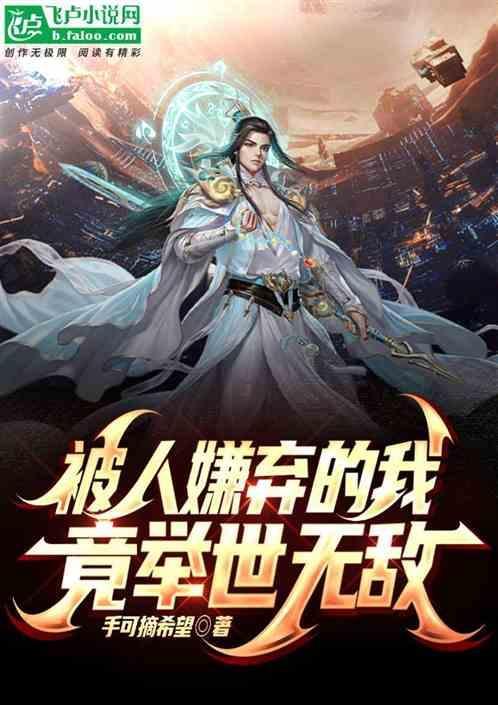 被人嫌弃是什么意思