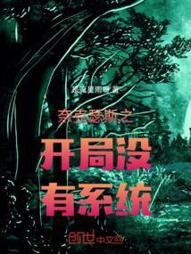 梦比优斯开局变成奈克瑟斯