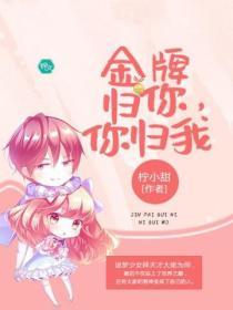 金牌归你你归我漫画免费
