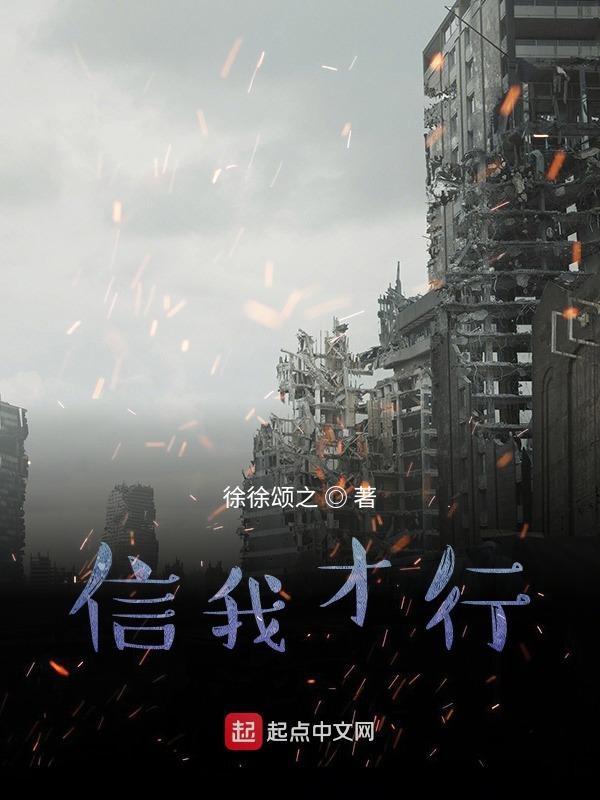 我信我能我要