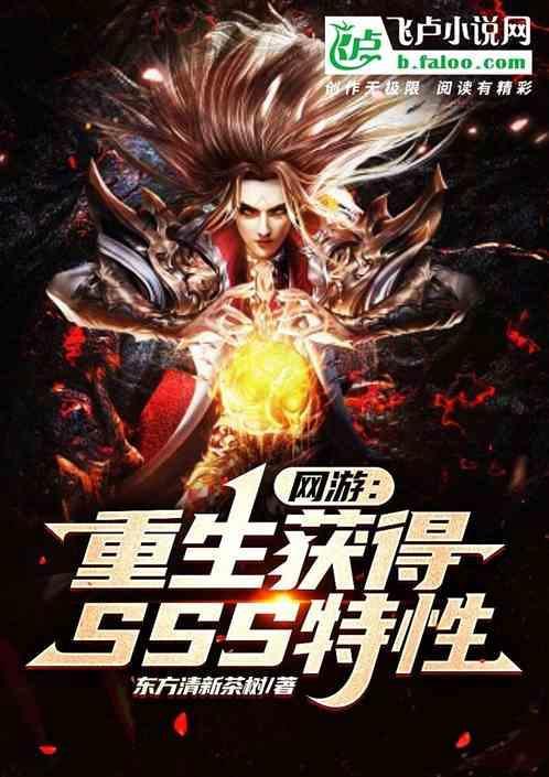 网游重生系统