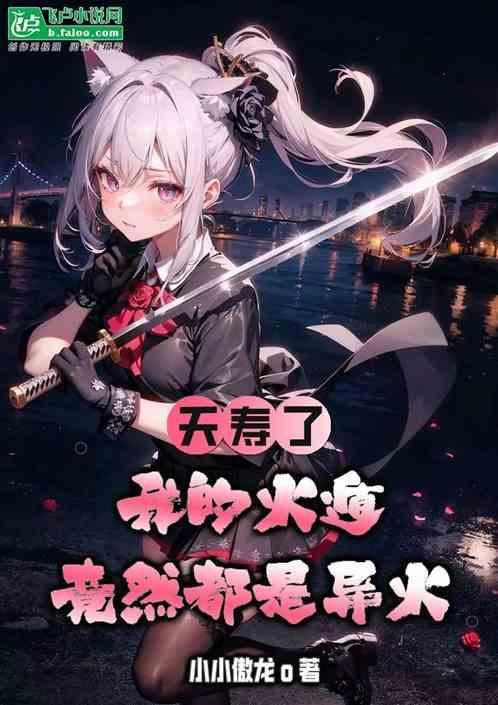 所有的火遁