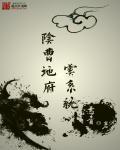 洛如缨宁夜辰版无上魔尊短剧