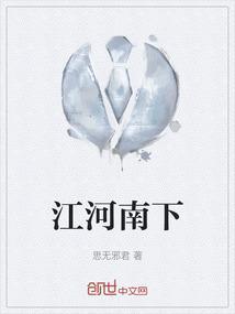 江河