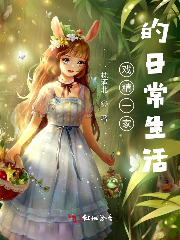 戏精夫妇是谁
