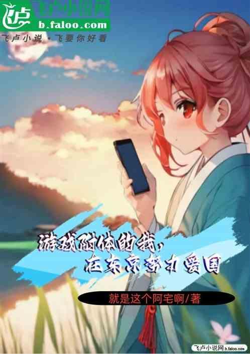 附身游戏9