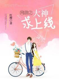 网游之大神看这里