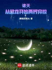 穿梭诸天世界的