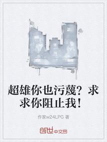 超雄什么意思