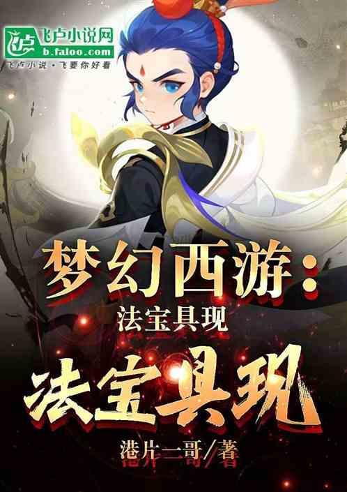 梦幻法宝聚宝盆有用么
