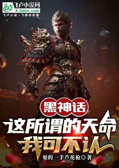 黑神话是啥