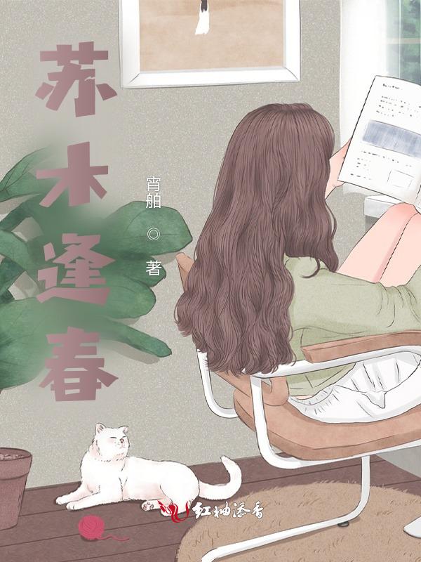 花木逢春