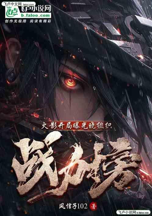 火影加入晓组织
