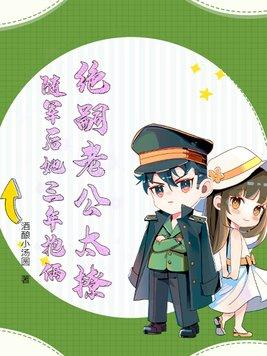 绝户免费阅读