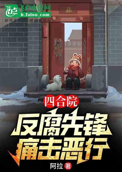 四合院案例分享