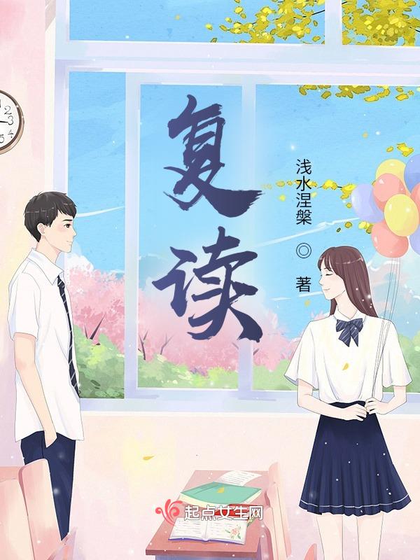 复读算应届生还是往届生
