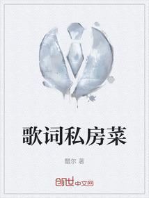 私房菜官