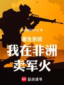 重生非洲渔业系统