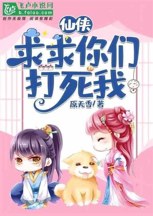 我求求你打死我表情包