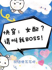 炮灰n快穿