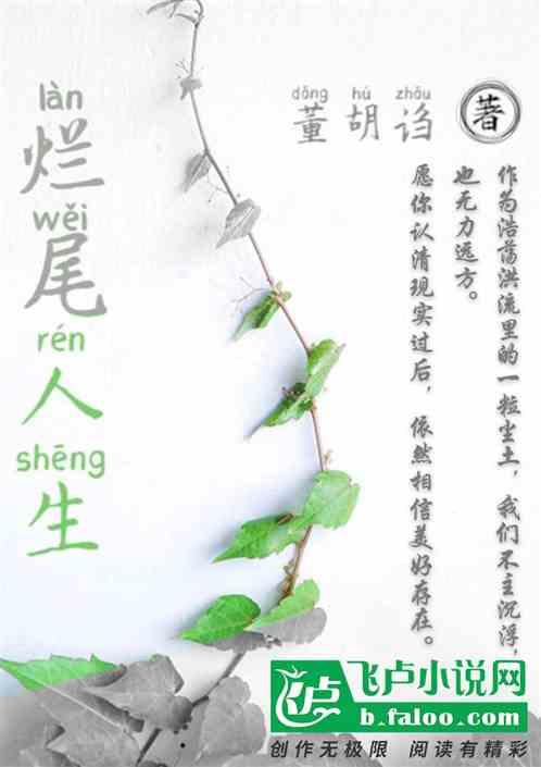 烂尾的感情