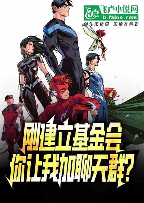 成立基金会