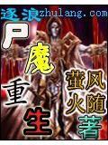 尸变重生第五关攻略