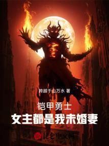 铠甲勇士的女主