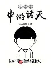 在霹雳种田的日子猫沐九