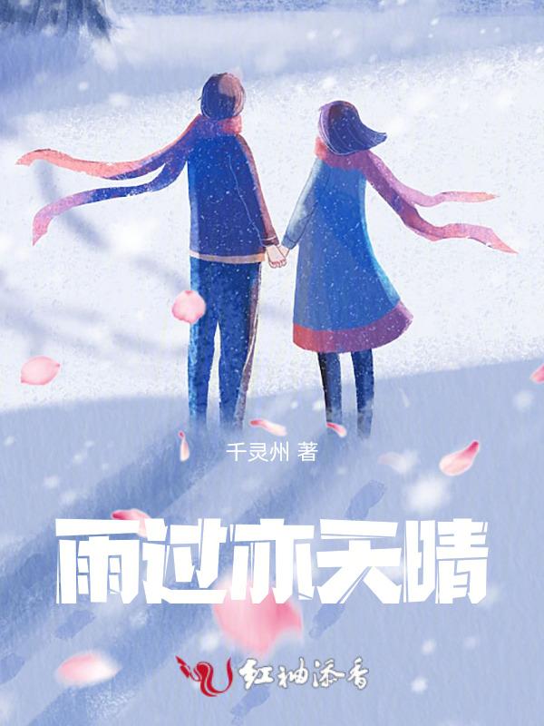 雨过天晴的意思是什么?