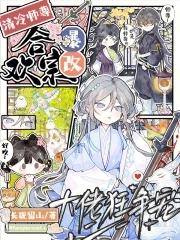 清冷师尊俏徒弟全文免费阅读