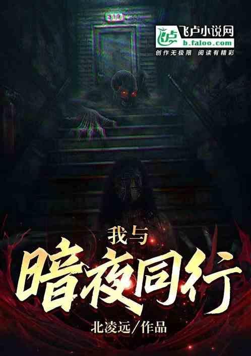 暗夜与星空漫画