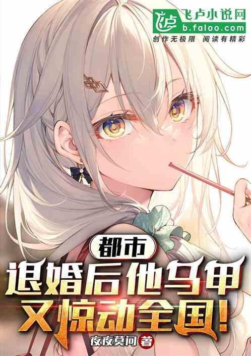 主动退婚的