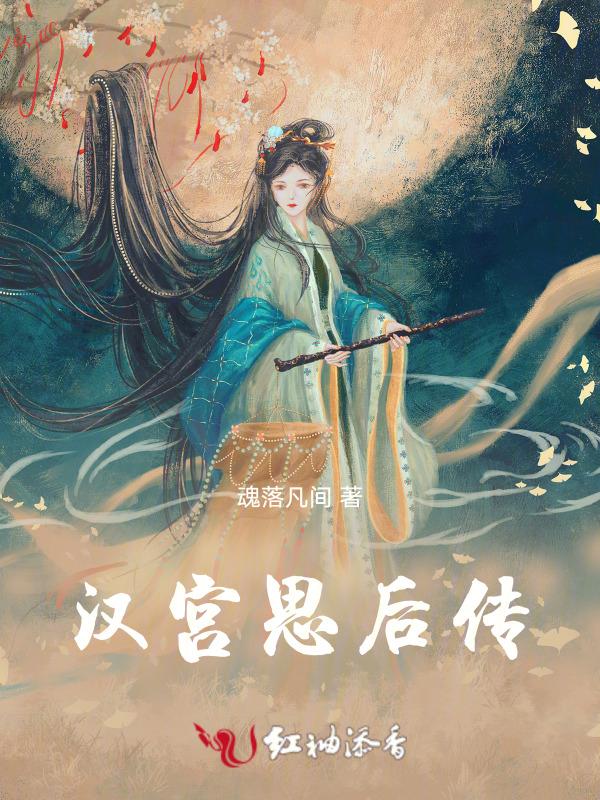 汉朝后宫妃子等级