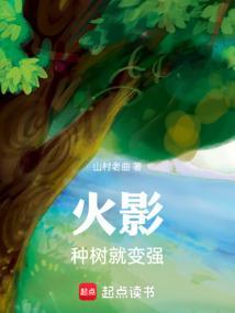 火影之树界降临