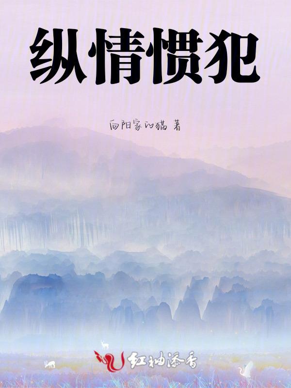 纵情的解释是什么