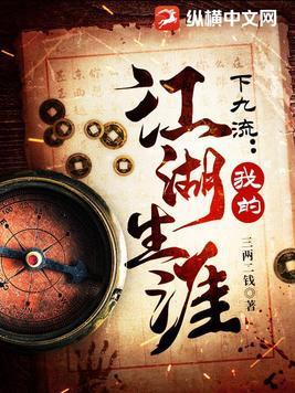 下九流很可笑哈哈哈打三个数字